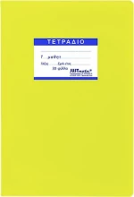 Justnote Τετράδιο Ριγέ 50φυλλο 104282 Κίτρινο