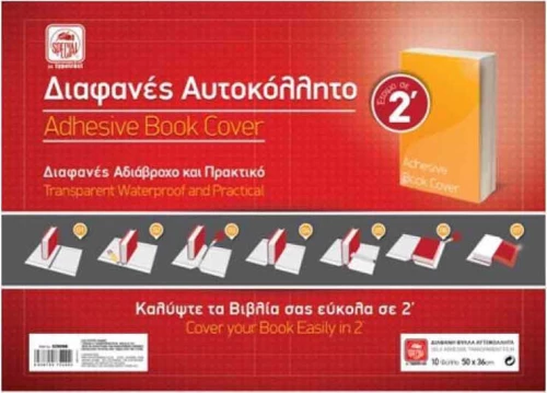 Αυτοκόλλητα Φύλλα 36x50cm