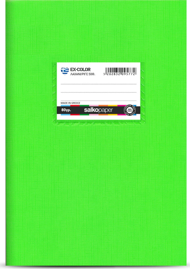 Salko Paper Τετράδιο Ριγέ Β5 50φυλλο 6028 EX-Color (Διάφορα Χρώματα)