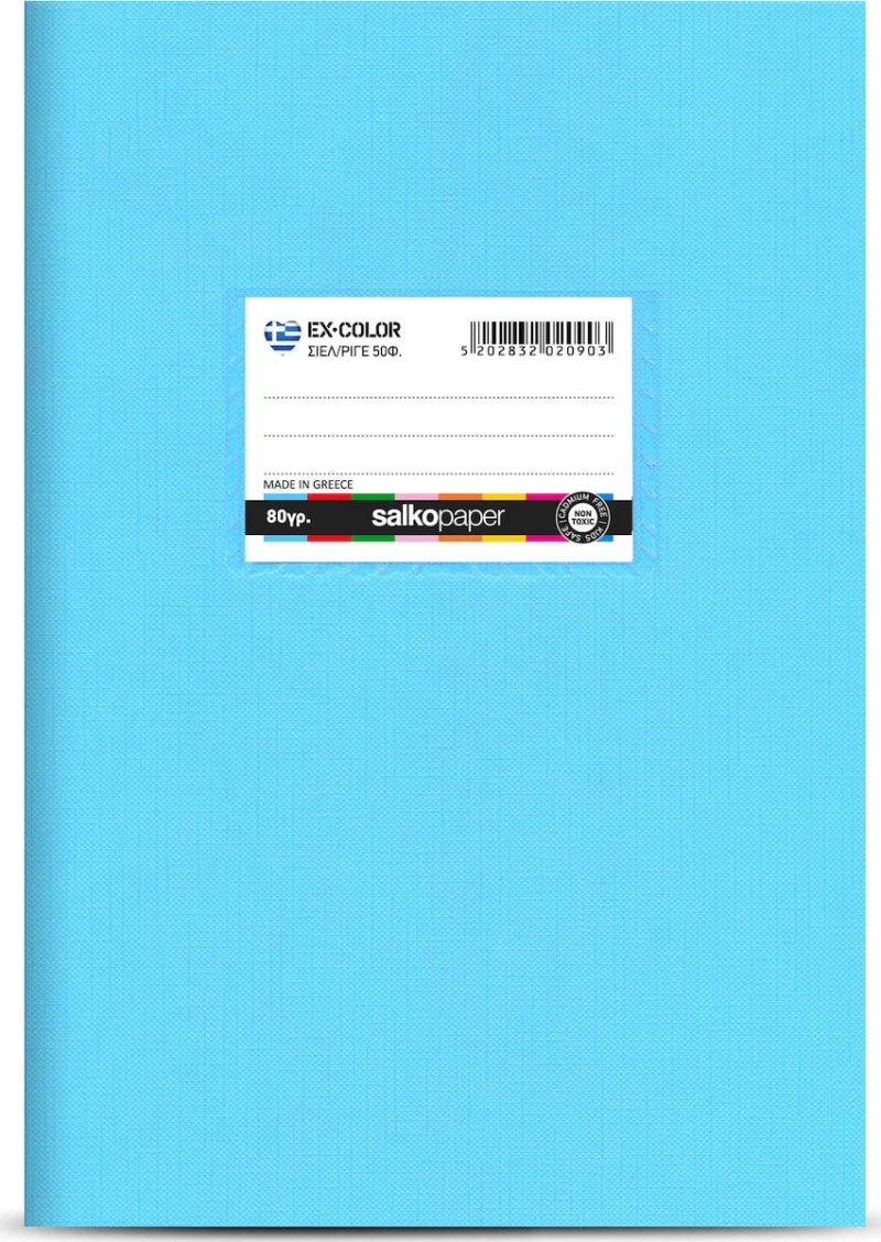Salko Paper Τετράδιο Ριγέ Β5 50φυλλο 6028 EX-Color (Διάφορα Χρώματα)