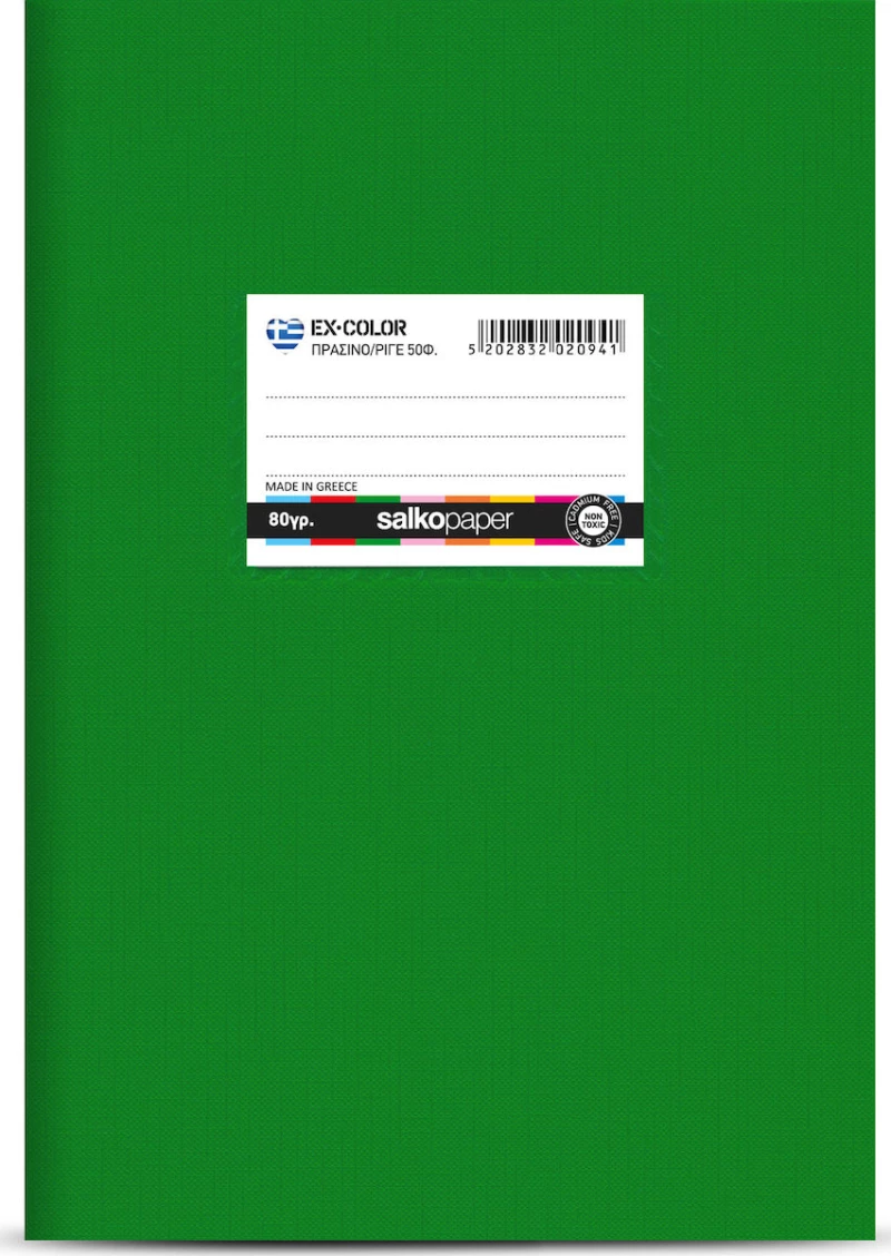 Salko Paper Τετράδιο Ριγέ Β5 50φυλλο 6028 EX-Color (Διάφορα Χρώματα)