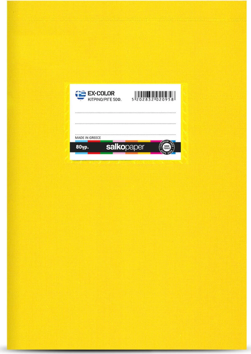 Salko Paper Τετράδιο Μαθηματικών Β5 50φυλλο EX-Color Κίτρινο