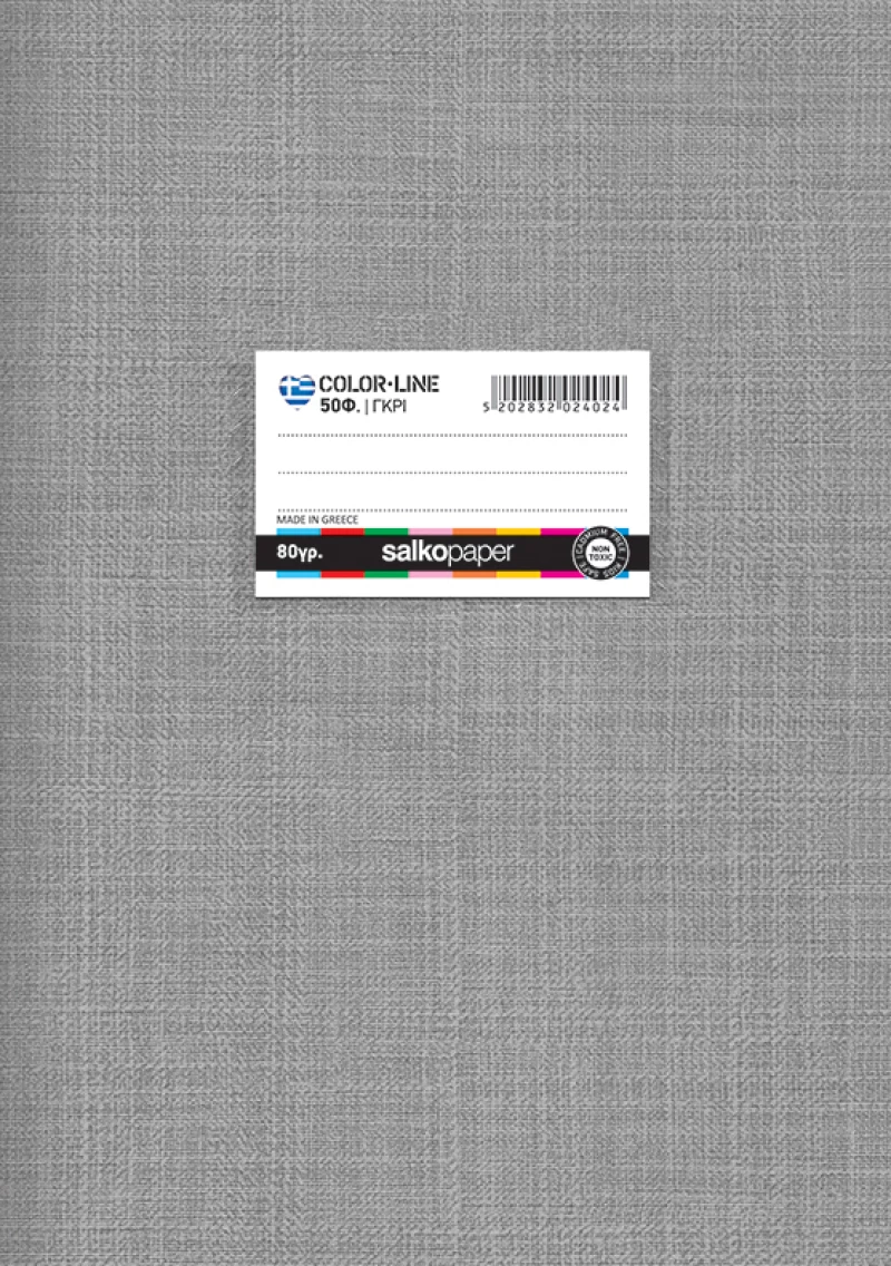 Salko Paper Τετράδιο Ριγέ Β5 50φυλλο Colorline Κίτρινο