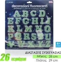 Φωσφορούχο Αλφάβητο 0321.350