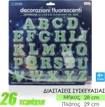 Φωσφορούχο Αλφάβητο 0321.350