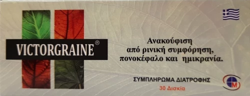 Medichrom Victorgraine 30 ταμπλέτες