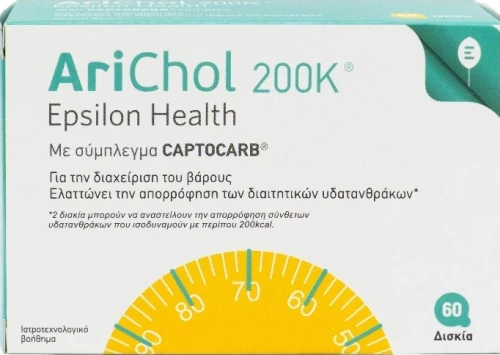 Epsilon Health Arichol 200Κ 60 ταμπλέτες