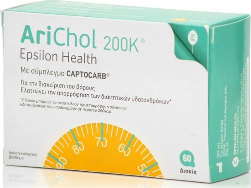 Epsilon Health Arichol 200Κ 60 ταμπλέτες