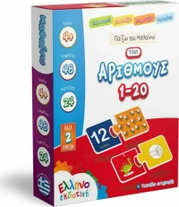 Παζλ& Μαθαίνω τους Αριθμούς 48pcs Ελληνοεκδοτική