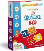 Παζλ& Μαθαίνω τους Αριθμούς 48pcs Ελληνοεκδοτική
