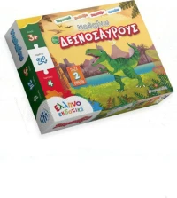 Μαθαίνω τους Δεινόσαυρους 24pcs Ελληνοεκδοτική