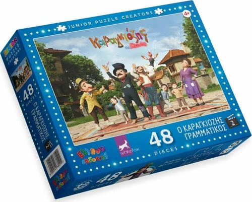 Ο Καραγκιόζης Γραμματικός 2 48pcs Ελληνοεκδοτική
