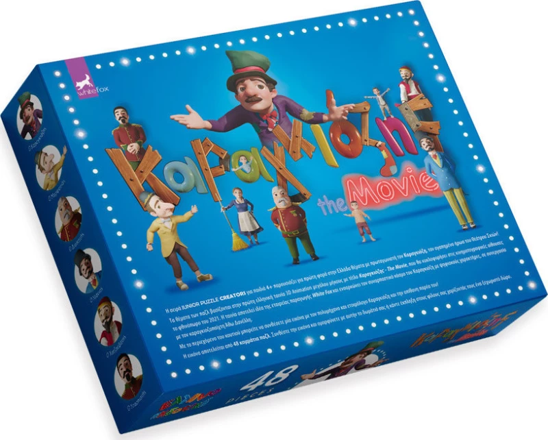 Ο Καραγκιόζης Γραμματικός 2 48pcs Ελληνοεκδοτική