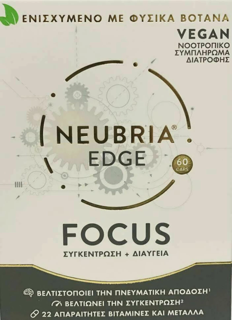 Neubria EDGE Focus 60 κάψουλες