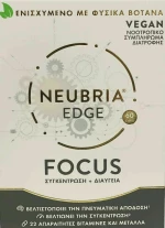 Neubria EDGE Focus 60 κάψουλες