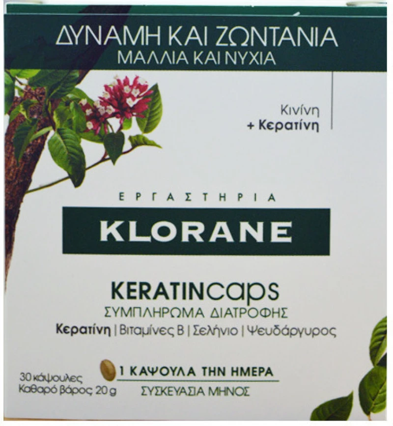Klorane KeratinCaps 30 κάψουλες