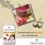 Healthia Herbal-C 750mg 60 κάψουλες