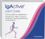 IgActive Joint Care 30 ταμπλέτες