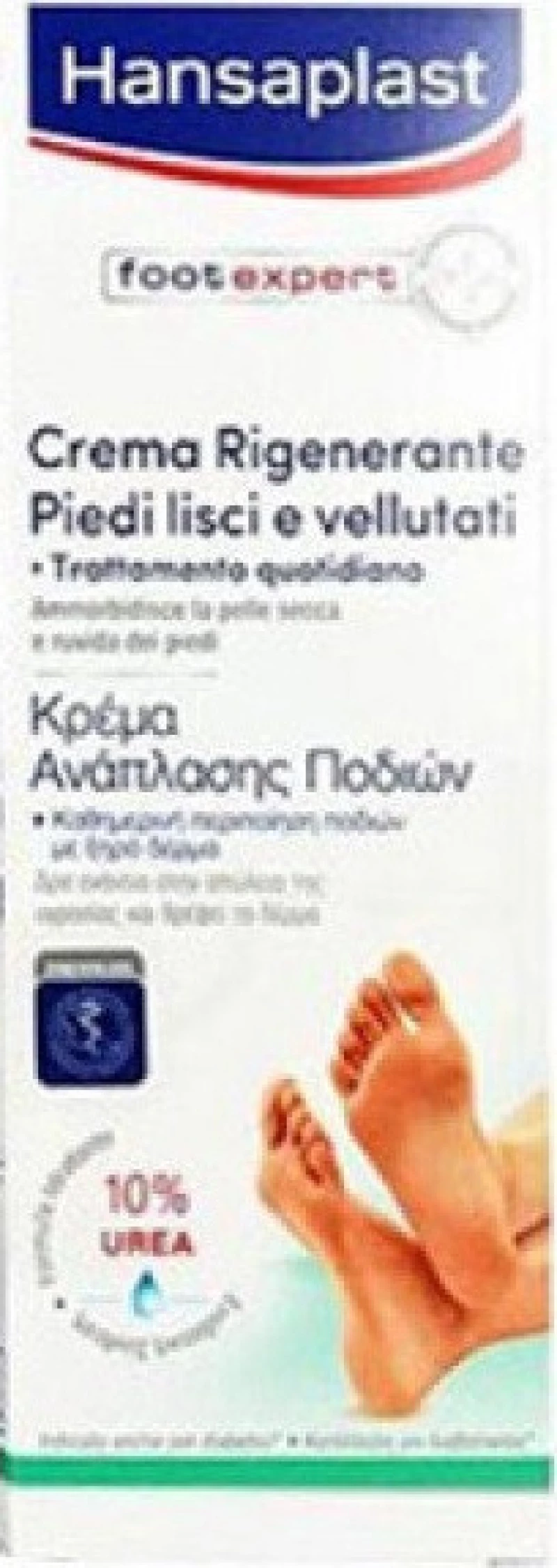 Hansaplast Κρέμα Ανάπλασης Ποδιών 100ml