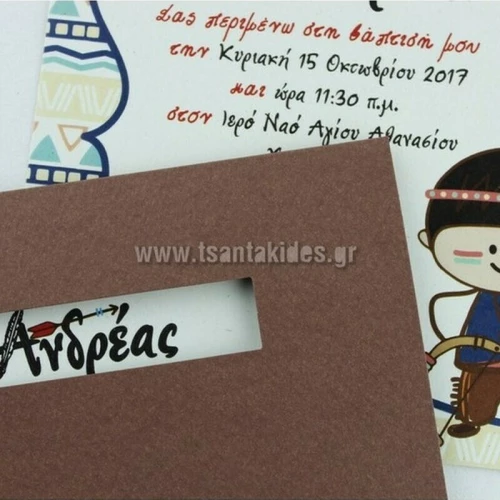 Προσκλητήριο βάπτισης - Ινδιάνος 1633