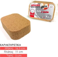 Μαλακό Σφουγγάρι Αυτοκινήτου 0321.289
