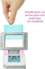 Barbie Σετ Κλινική Με Κούκλα