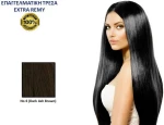 ΤΡΕΣΑ REMY No 6
