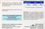 Viogenesis Vitamin K2 (MK-7) 225μg + Vitamin D3 Depot 4000iu 60 ταμπλέτες