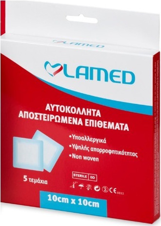 Lamed Αποστειρωμένα Επιθέματα Γάζας 10x10cm 5τμχ